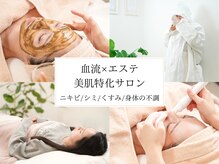 ミリアージュ(Miliage)