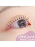 【まつげパーマ】パリジェンヌラッシュリフト+美容液ケア付き 6600
