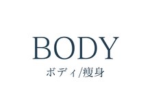 シューラディアント(ShuRadiant)/ボディBefore/After