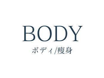 シューラディアント(ShuRadiant)/ボディBefore/After