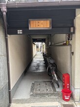 リラクゼーション ヒーリング/路地入口