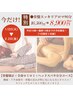【平日10時～13時限定】骨盤矯正+ 全身ロミロミ+ヘッド90分16500円→8900円 &nbsp;