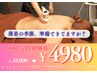 【夏前の本気痩せ】全身骨盤矯正×痩身キャビテーションで夏服の似合う体に！