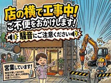 仙豆のちから 金山店
