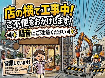 仙豆のちから 金山店の写真