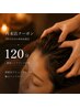 【30日以内限定】軽いケアで戻る方へ◎深部継続メンテ120分