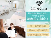 エクラン 小幡店(ecrin)