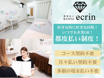 エクラン 小幡店(ecrin)の写真