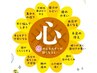 数量限定★夏ハーブよもぎ蒸し　４０分　￥２７００