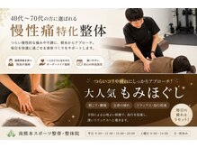 南熊本スポーツ整体院 ル プティ ボヌール(Le Petit Bonheur)