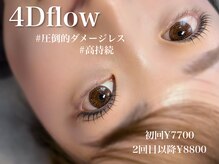 メメ(meme)の雰囲気（丁寧なカウンセリングでなりたいお目元を叶えます）