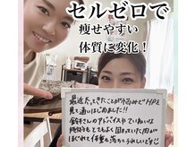 ベルフルール 浜松中野町店の雰囲気（【ダイエット/痩身/セルゼロ/毛穴ケア/個室/浜松市/耳つぼ】）