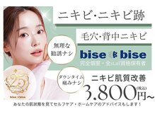 ビズビズ 天王寺店(bisebise)
