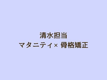 リトモ 銀座(ritmo)/姿勢と呼吸を整える骨格整体