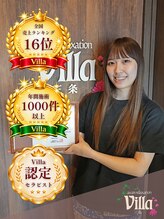 アジアンリラクゼーション ヴィラ 三条店(asian relaxation villa) 和田