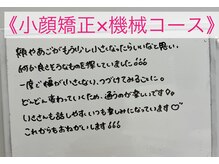 ベアール(beal)/小顔矯正×リフトアップ機械