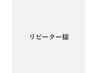 カーボキシー＋超小顔術2ヶ月以内のご来店の方