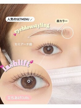 ユーアイ 梅田中津店(Yuueye)/眉毛スタイリング×まつ毛パーマ