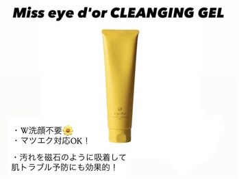 ロピ 江坂(LOPI)/eyed‘or クレンジングジェル