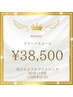 【人気No.1★圧倒的な白さへ】40分照射×10回¥49,500→¥38,500