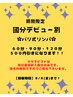 【期間限定　國分デビュー割】バリ式リンパ90分　女性￥8,250→￥7,750