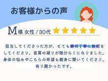 グロウアップ鍼灸整骨院 ベイシア彦根(GROWUP鍼灸整骨院)/お客様からの声 5