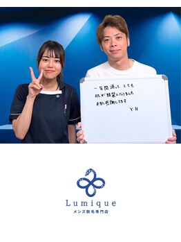 ルミーク(Lumique)/30代前半 技術職 豊田市在住