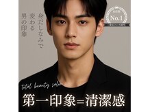 初めてのメンズ美容も安心！男性も多数ご来店しています◎