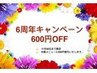 [ご褒美に] 超音波カッサで深部開放+小顔+お腹+足裏　140分　13800円