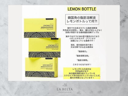 エステティックサロン ラ ベルタ(Esthetic Salon La Belta)の写真