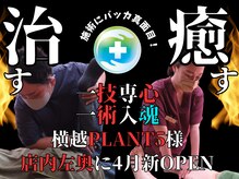 横越健誠館【ヨコゴシケンセイカン】