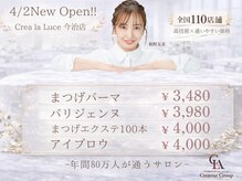 クレアラルーチェ 今治店(Crea la Luce)