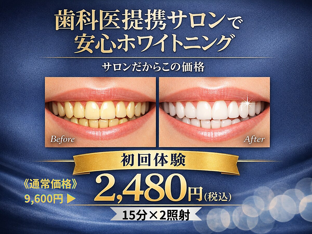 シャイニー 仙台駅東口(SHINY)｜ホットペッパービューティー