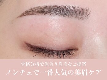 ノンチェ 大阪梅田店(Nonche)/美眉ケア