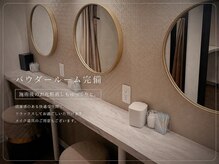 エヌモエアイラッシュ(N,moe Eyelash)の雰囲気（パウダースペースもご用意しております♪）