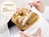 【マッサージ付き】剥離なしハーブピーリング/皮脂・テカリ・毛穴・ニキビ