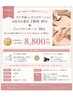 選べる痩身＋リンパ３０分ですっきりボディキャビORラジオ波８８００円