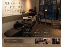 ミシェル(Michel)の雰囲気（「プライベート空間で叶う、極上のヘッドスパ&まつげ施術」）