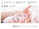 アミィ(amii)の写真