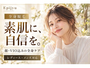 エピジュ 久留米(Epijyu)の写真/【女性全身4,500円/メンズ全身6,000円】最新脱毛機で久留米最安水準!美肌パック付き