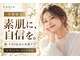 エピジュ 久留米(Epijyu)の写真/【女性全身4,500円/メンズ全身6,000円】最新脱毛機で久留米最安水準!美肌パック付き