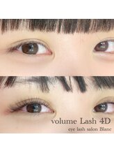 ブラン イオンモール福津店(Eyelash Salon Blanc)/４Dエクステ/before⇒after