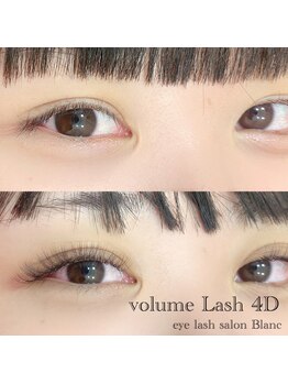 ブラン イオンモール福津店(Eyelash Salon Blanc)/４Dエクステ/before⇒after