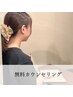 【無料カウンセリング】女性限定￥0