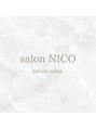 サロン ニコ(salon NICO)/田中美由紀