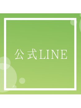 アロマアンドビューティー 結/公式LINEアカウント
