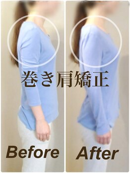 ティーエスエル とがし整体ラボ(TSL とがし整体 Labo)/