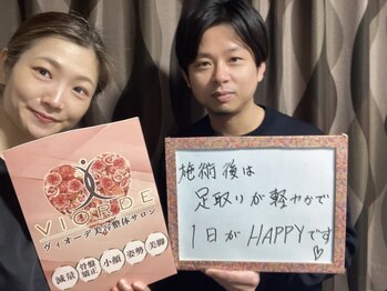 ヴィオーデ 表参道店/表参道で小顔矯正と骨盤矯正♪