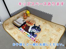 ハタ坊整体院/お子様のスペースあります