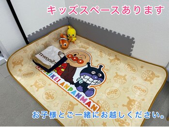 ハタ坊整体院/お子様のスペースあります
